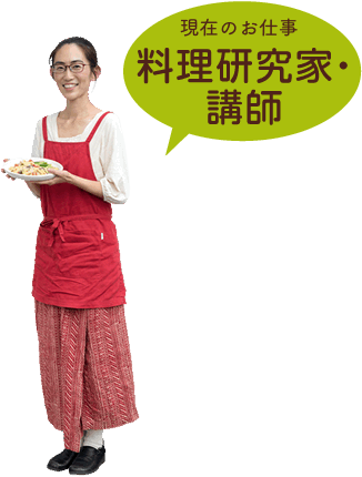伊藤  信子さん／現在のお仕事　料理研究家・講師