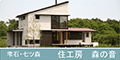 有限会社美建工業