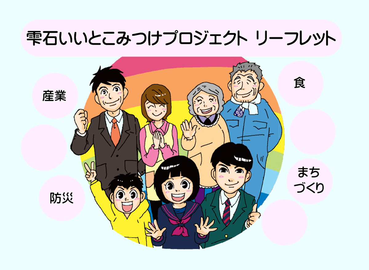 Itokomitsuke_icon2