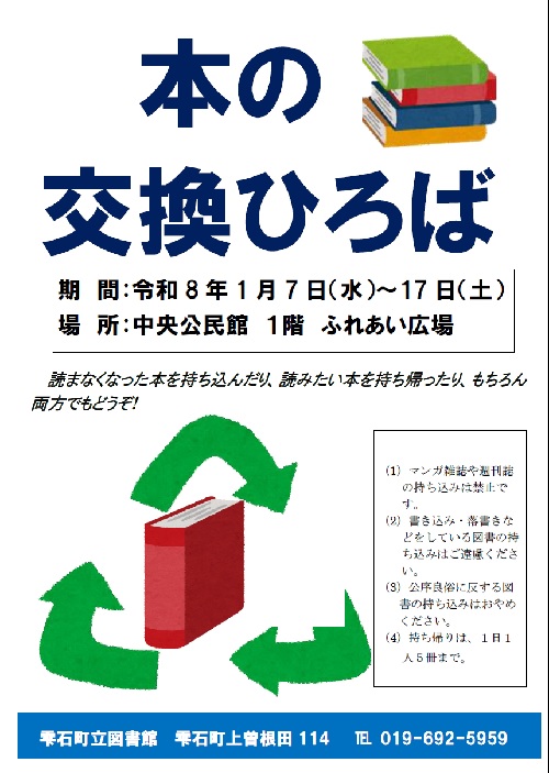 図書館映画会「おくりびと」
