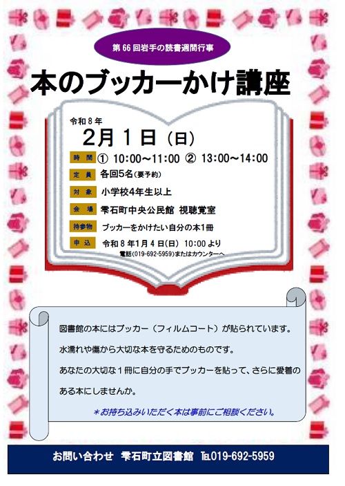 シニア・初心者向けスマホ教室