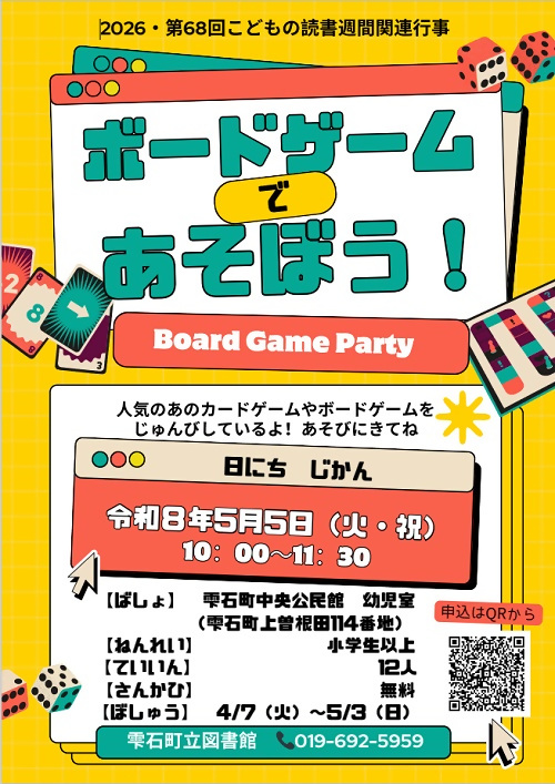 シニア・初心者向けスマホ教室