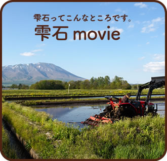 雫石ってこんなところです。「雫石movie」