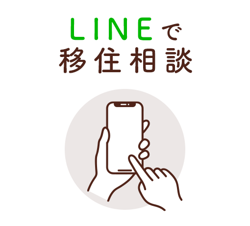 トーク画面で気軽に相談