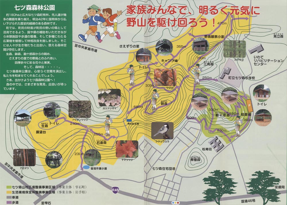 七ツ森森林公園マップ