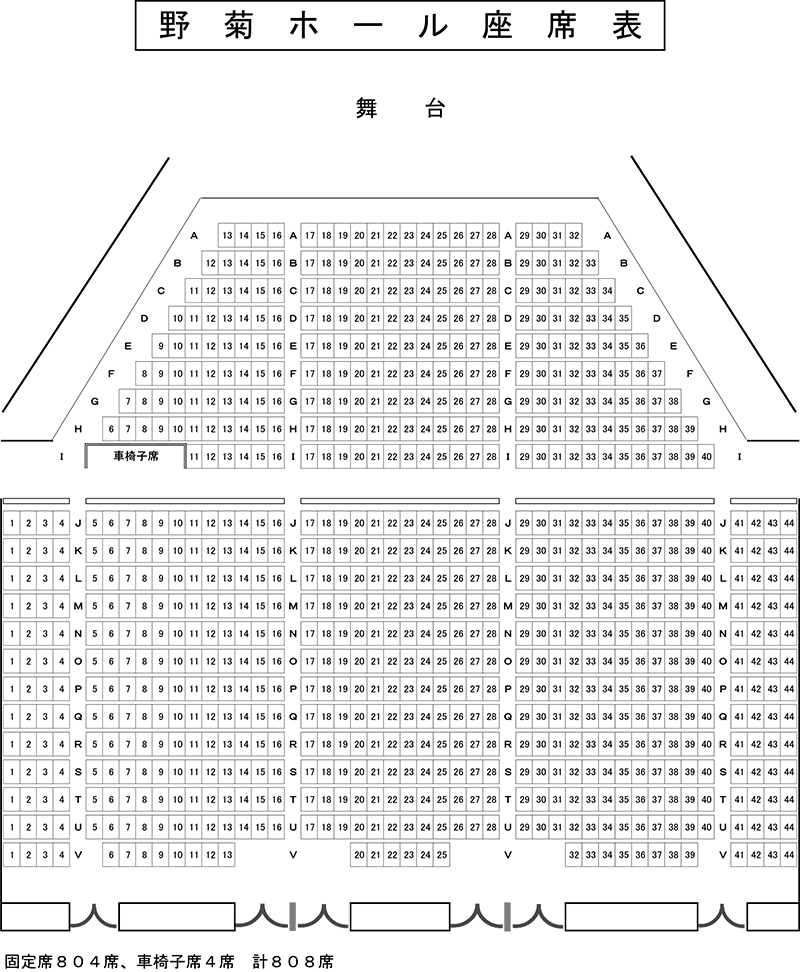 野菊ホール座席表.jpg