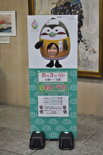 希望郷いわて国体・希望郷いわて大会開催周知・雫石町PR用顔出しパネル 希望郷いわて国体・希望郷いわて大会開催周知・雫石町PR用顔出しパネル