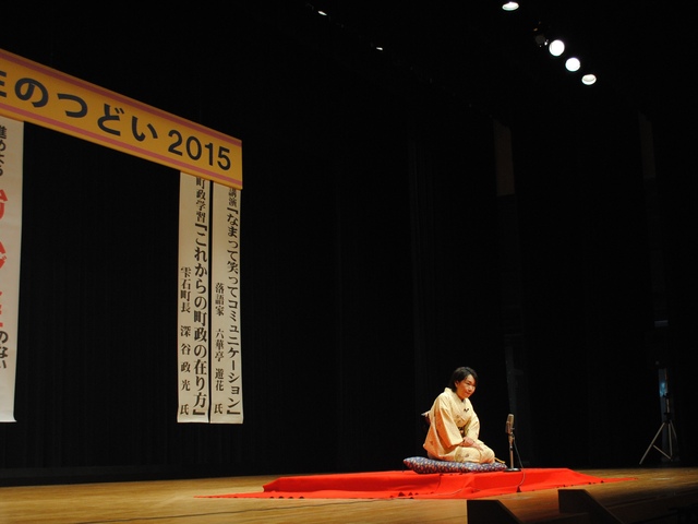 落語家・六花亭遊花さん