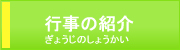 図書館行事のお知らせのバナー