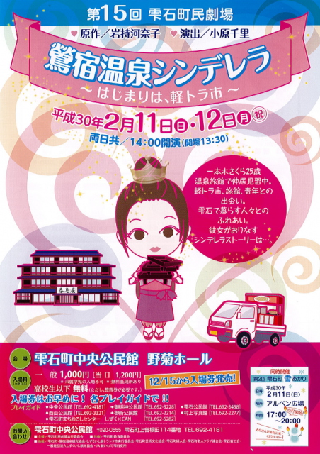 s_町劇チラシ2.png s_町劇チラシ2.png