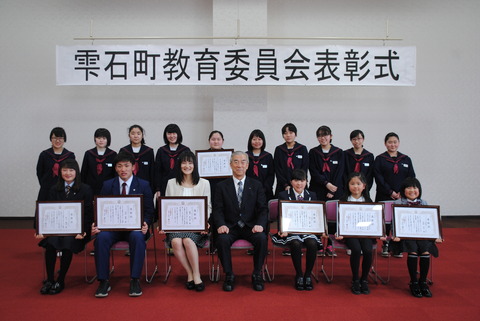 平成29年度雫石町教育委員会表彰 表彰式が行われました | 岩手県雫石