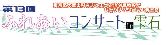 芸大記事ロゴ2.png