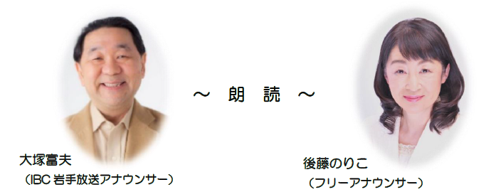 朗読アナ.PNG