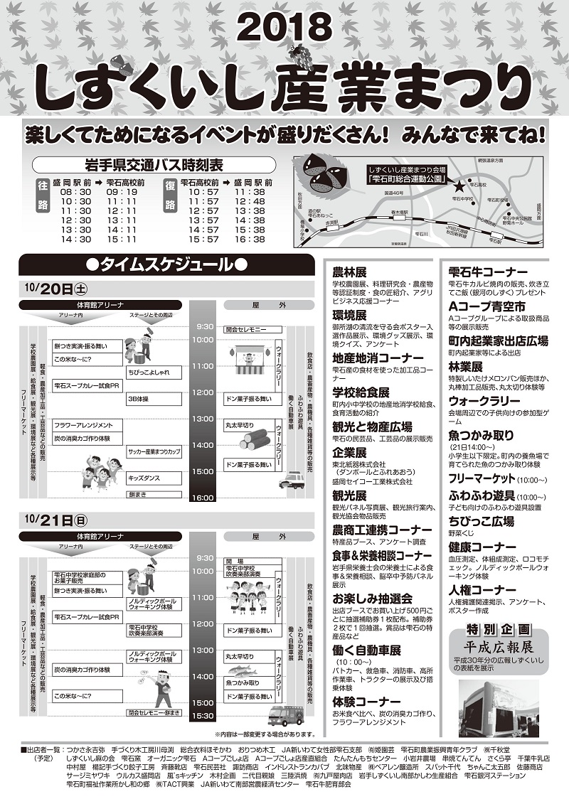 チラシ裏.jpg