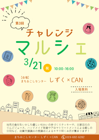 マルシェチラシ.PNG