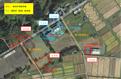 明治大学成果発表会 駐車場①.PNG