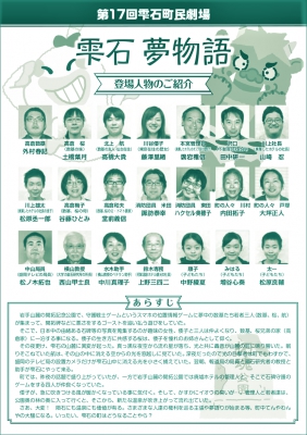 R1町劇_チラシ裏.jpg R1町劇_チラシ裏.jpg