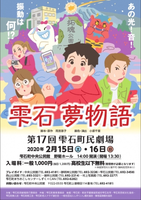 R1町劇_チラシ表.jpg