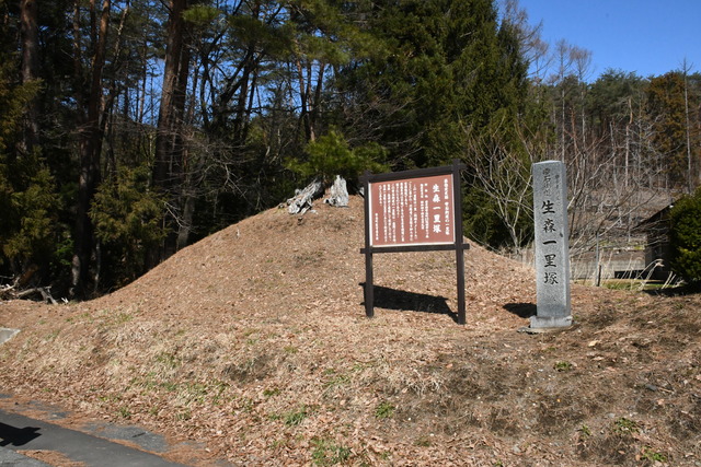 生森一里塚（北側）.JPG