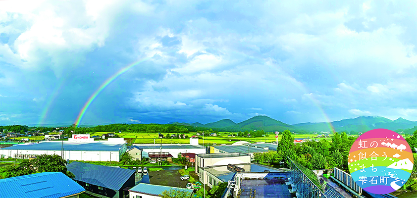 虹 2020年の雫石町の虹画像集 | 岩手県雫石町役場