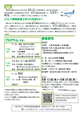 R8fuzishi_ura