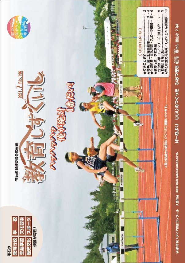 no196houshi.jpg