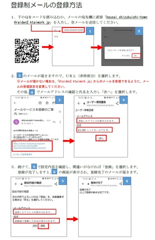 登録制メール.jpg