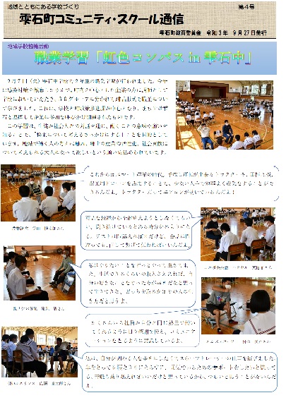 CS通信④表紙.jpg