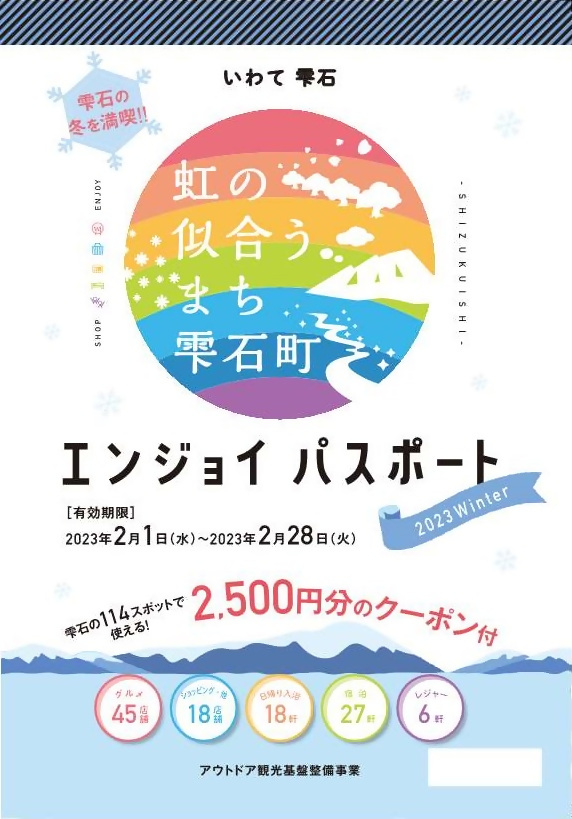 エンパス表紙2023