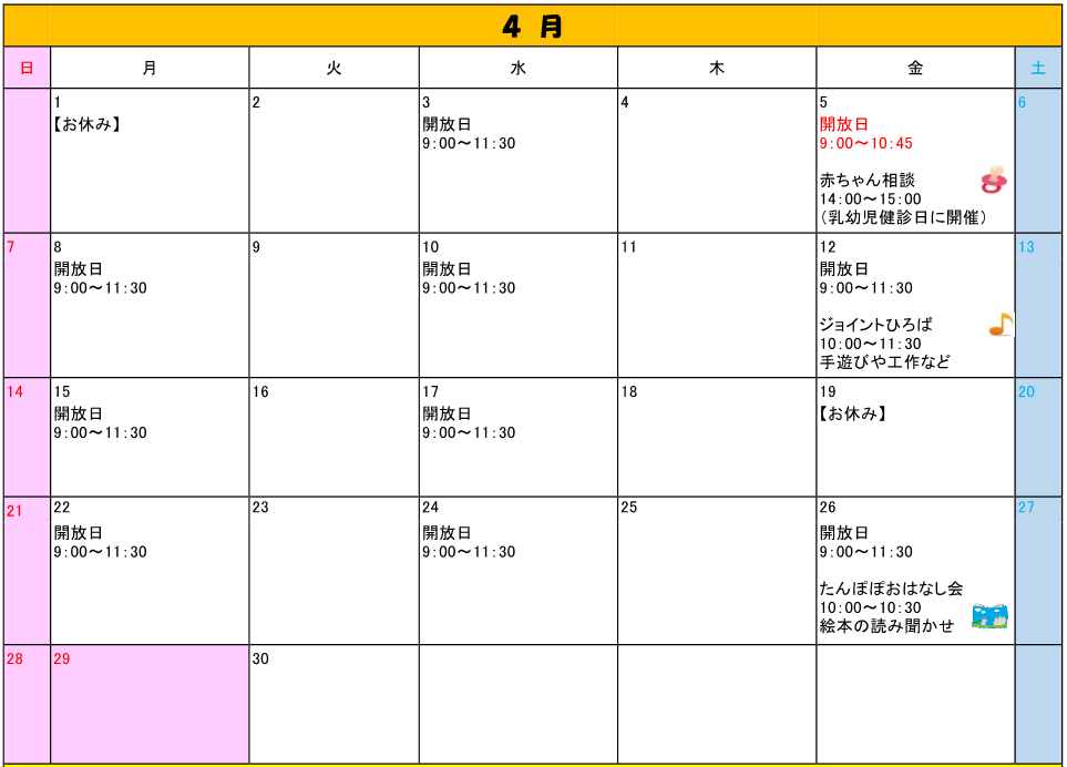 R6.4月つどい