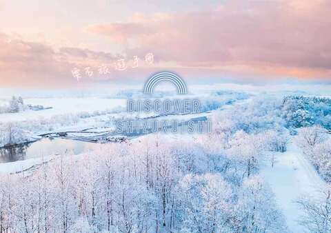 雫石町観光ガイドブック SHIZUKUISHI GUIDE BOOK | 岩手県雫石町役場