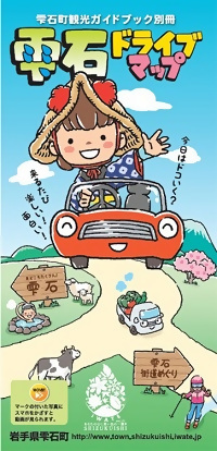 drivejapan.jpg