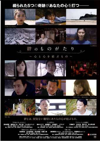 絆のものがたり1