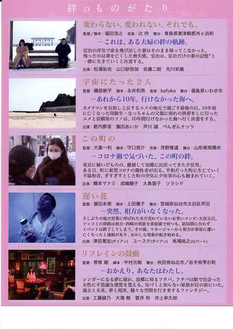 絆のものがたり2