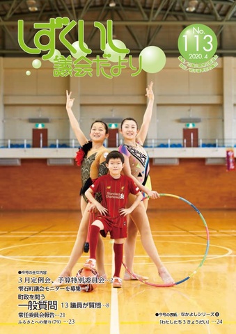 113hyoushi.jpg 113hyoushi.jpg