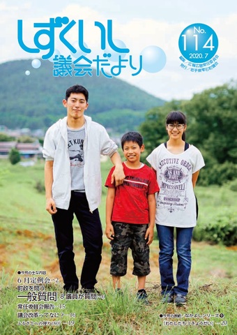 114hyoushi.jpg 114hyoushi.jpg