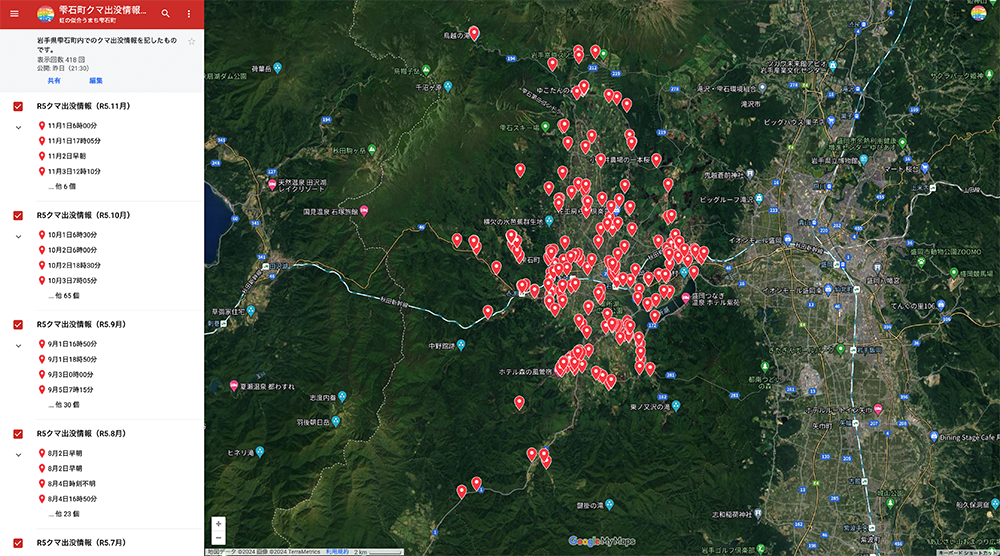 雫石町クマ出没情報（試験運用） | 岩手県雫石町役場