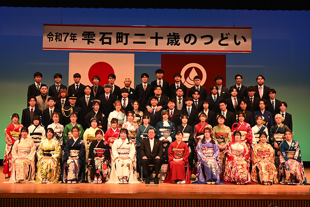 令和7年雫石町二十歳のつどいを開催しました | 岩手県雫石町役場