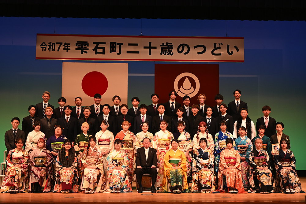 石見智翠館 2023年度 冬等 令和7年雫石町二十歳のつどいを開催しました | 岩手県雫石町役場