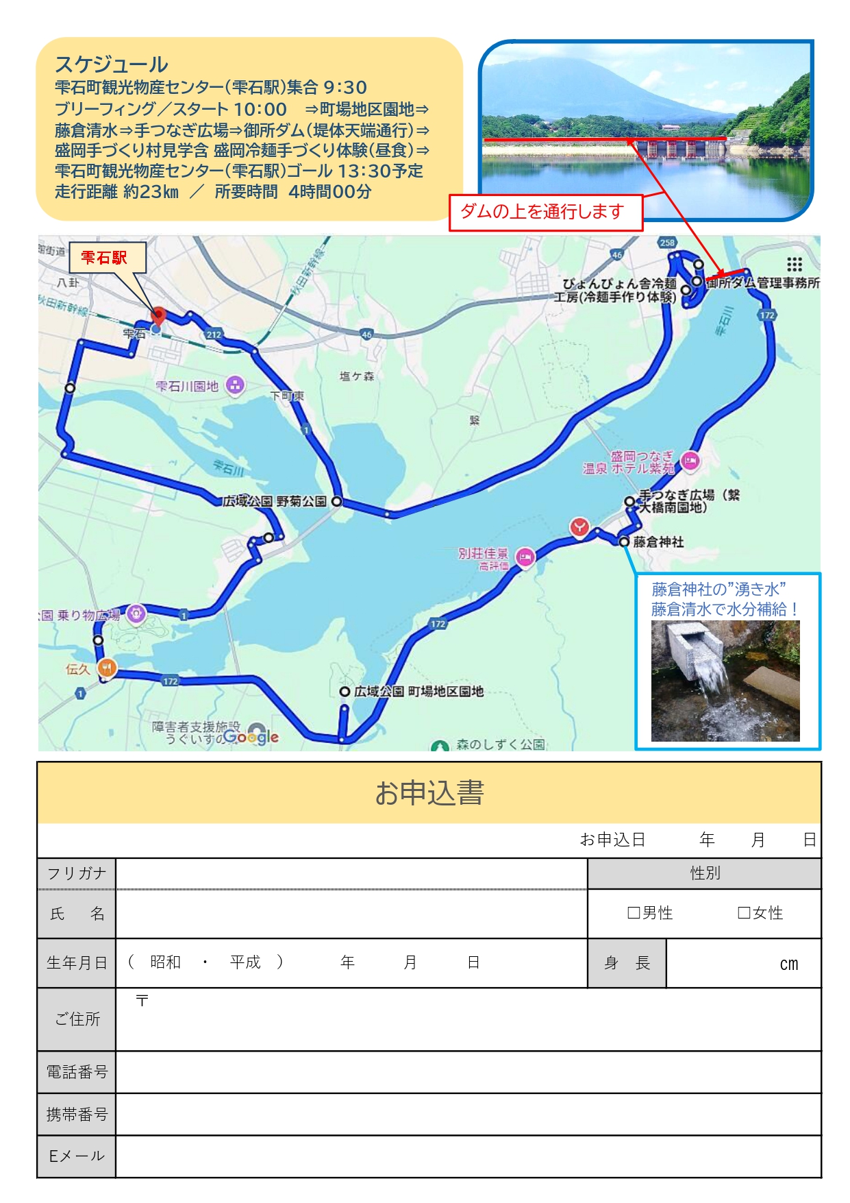 サイクリングツアー2