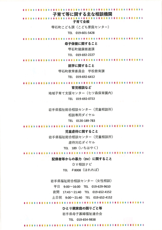 こ家セン(チラシ裏) こ家セン(チラシ裏)