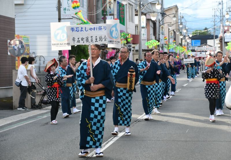 雫石町管理職互助会・職員互助会 雫石町管理職互助会・職員互助会