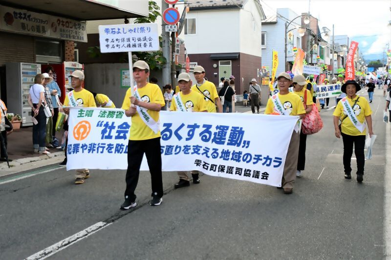 雫石町保護司協議会・雫石町人権擁護委員 雫石町保護司協議会・雫石町人権擁護委員