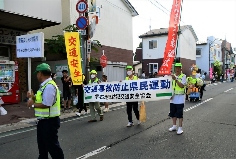 雫石地区防犯交通安全協会 雫石地区防犯交通安全協会