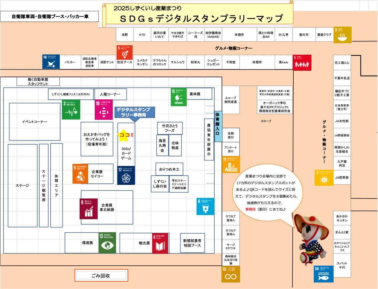 マップ画像 マップ画像