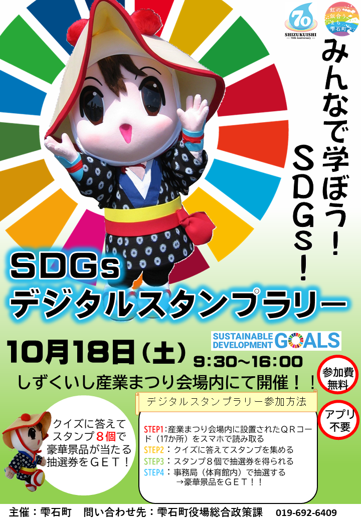 R7産業まつりチラシ