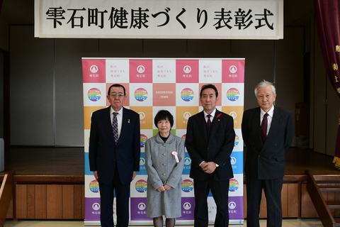 令和7年度「健康づくり表彰式」を行いました | 岩手県雫石町役場