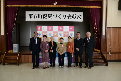 令和7年度「健康づくり表彰式」を行いました | 岩手県雫石町役場