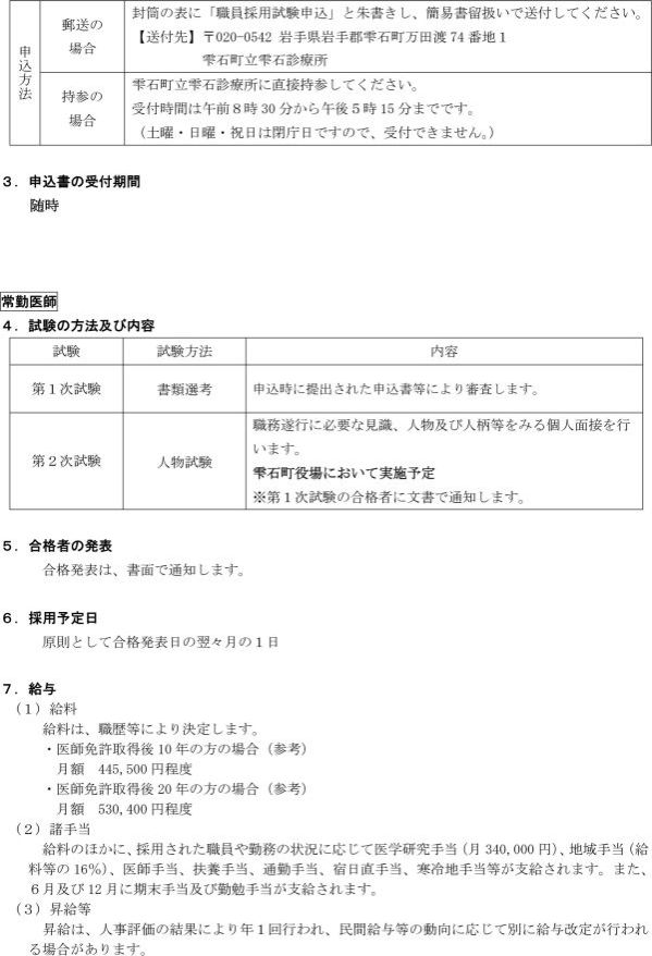 要項2