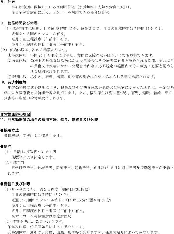 要項3